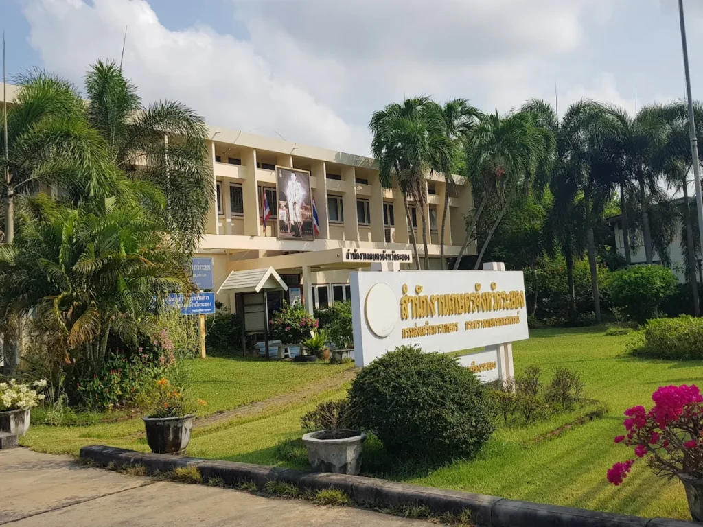 สำนักงานเกษตรจังหวัดระยอง